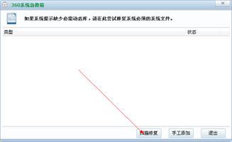 Windows报错：rundll32.exe文件神秘失踪，如何快速解决？ 1