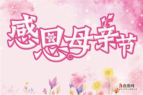 母爱光辉：揭秘母亲节的温馨起源 3