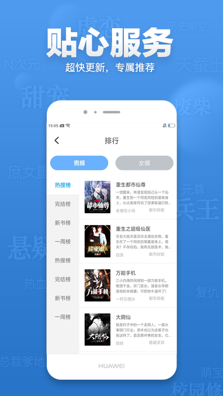 米多小说app 截图2