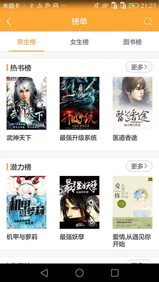 小书亭app 截图5