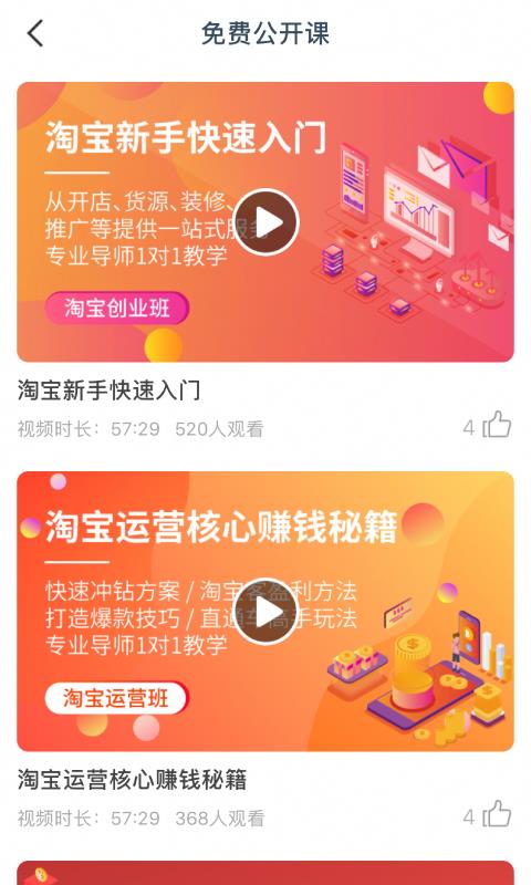 奋斗龟 截图2