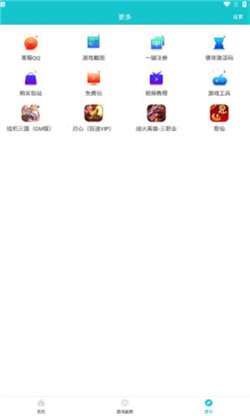 风云2025 截图2