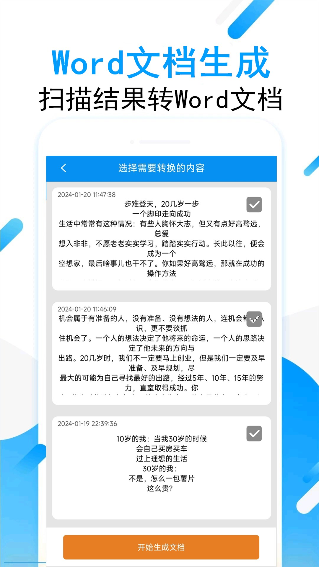 拍图取字 截图1