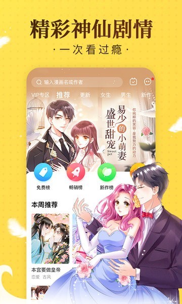 奇热漫画全集免费播放 截图3