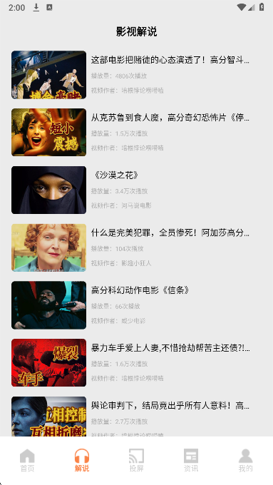 新大师兄影视2026最新版 截图2