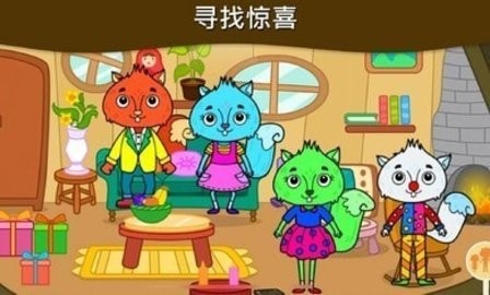 我的松鼠之家中文版 截图2