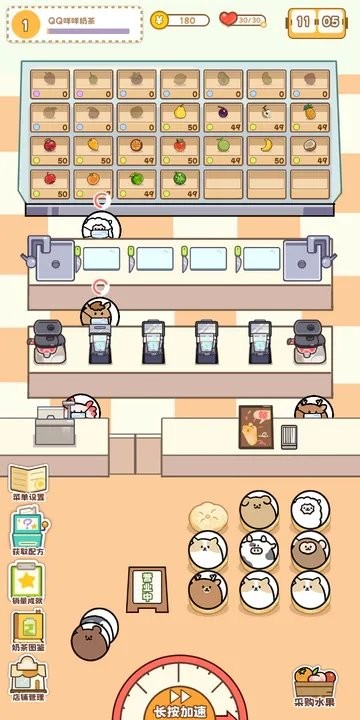 QQ咩咩奶茶店 截图3