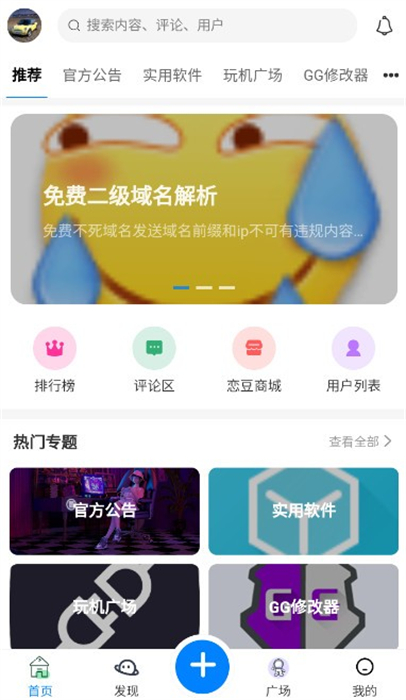 花之恋社区 1