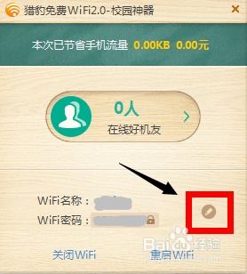 校园WiFi自由！掌握这款神器，轻松绕过锐捷客户端限制 2
