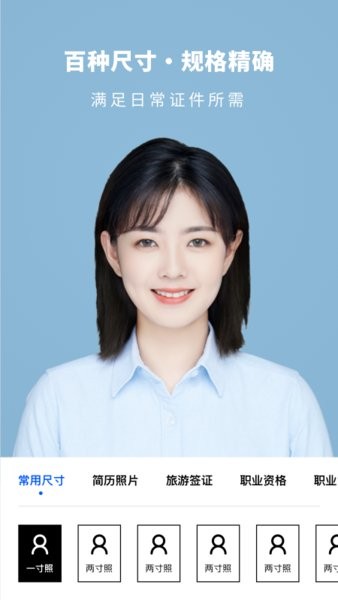 face变脸软件 截图3