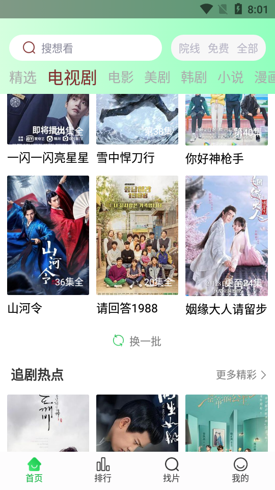 蜂鸟视频app手机版 截图3
