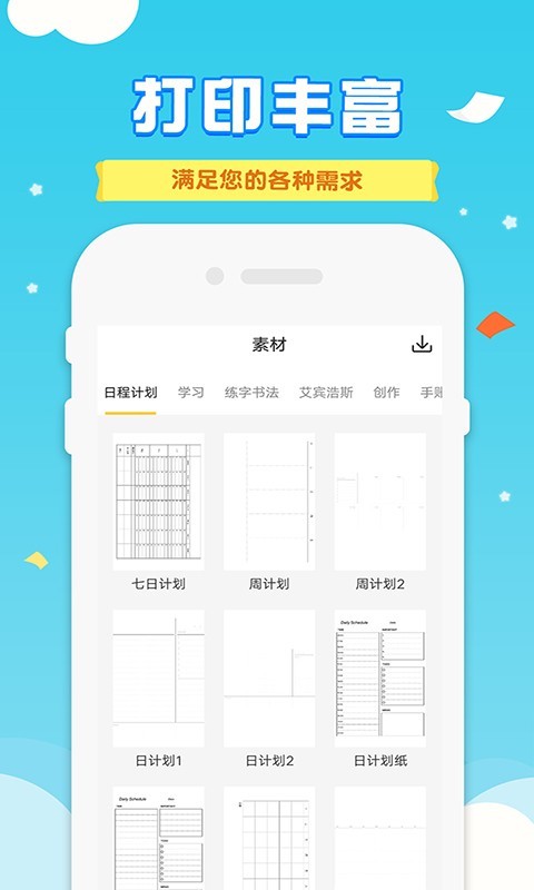 爱普生照片打印机 截图2