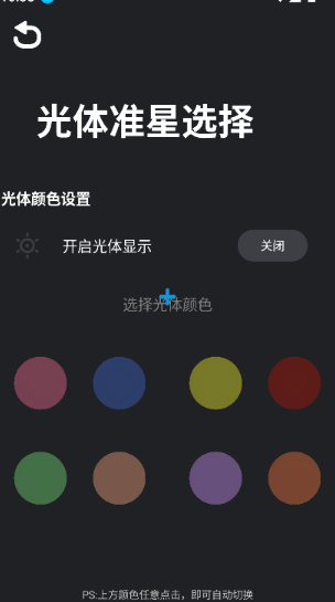 准星猫最新版 截图6