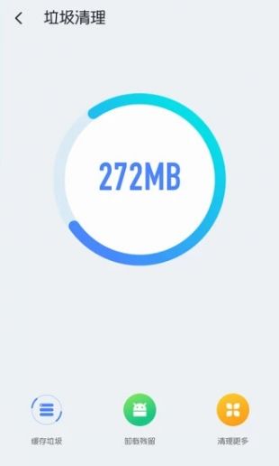 每日清理大师 截图4