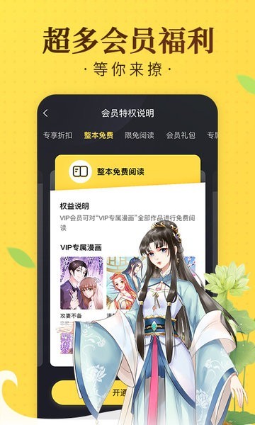 奇热漫画全集免费播放 1