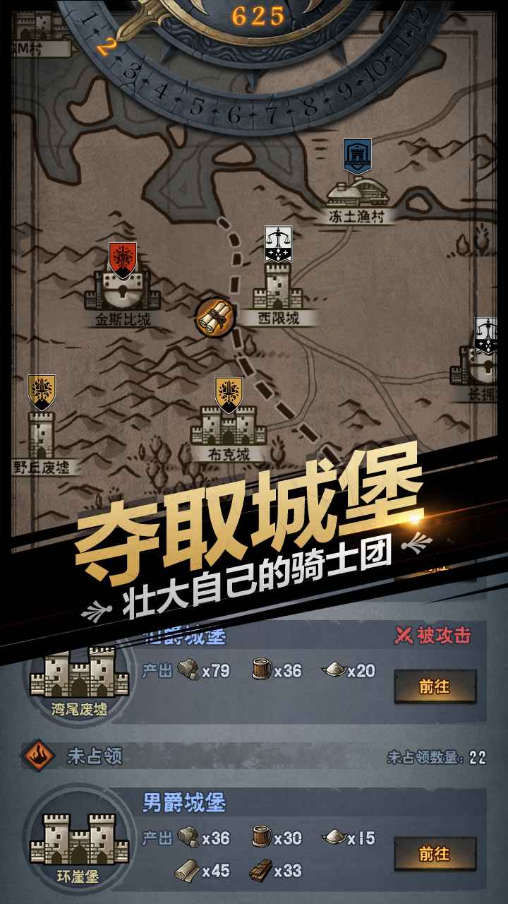 诸神皇冠手游修改版 截图2