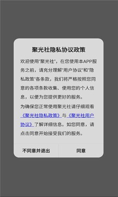 聚光社追剧软件 截图4