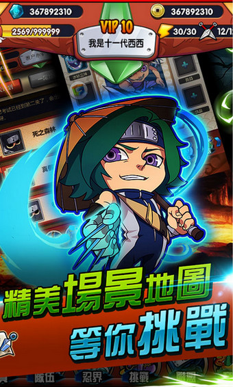 梦幻火影单机游戏 1