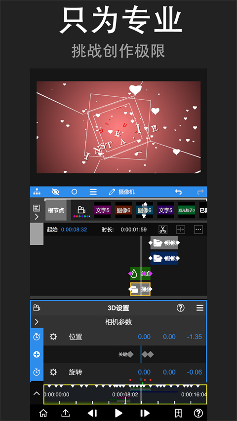 nodevideo光流补帧手机版 1