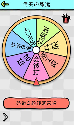 幸运选择神器 1