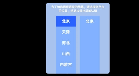 星河TV盒子 截图1