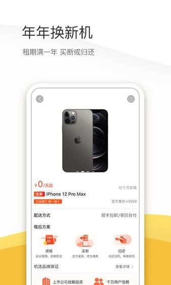 机汤app 截图2