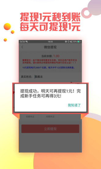 蚂蚁头条 1