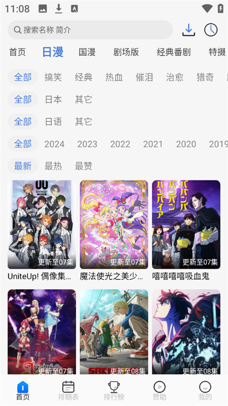 三号动漫无广告版 1