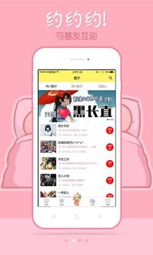 漫画柜app官方下载 截图3