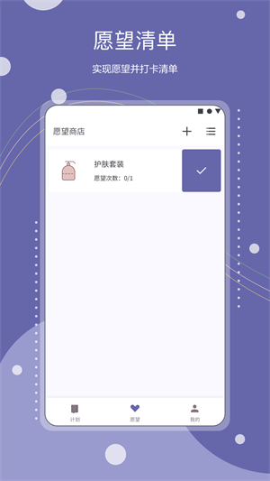 Continuo计划 截图4