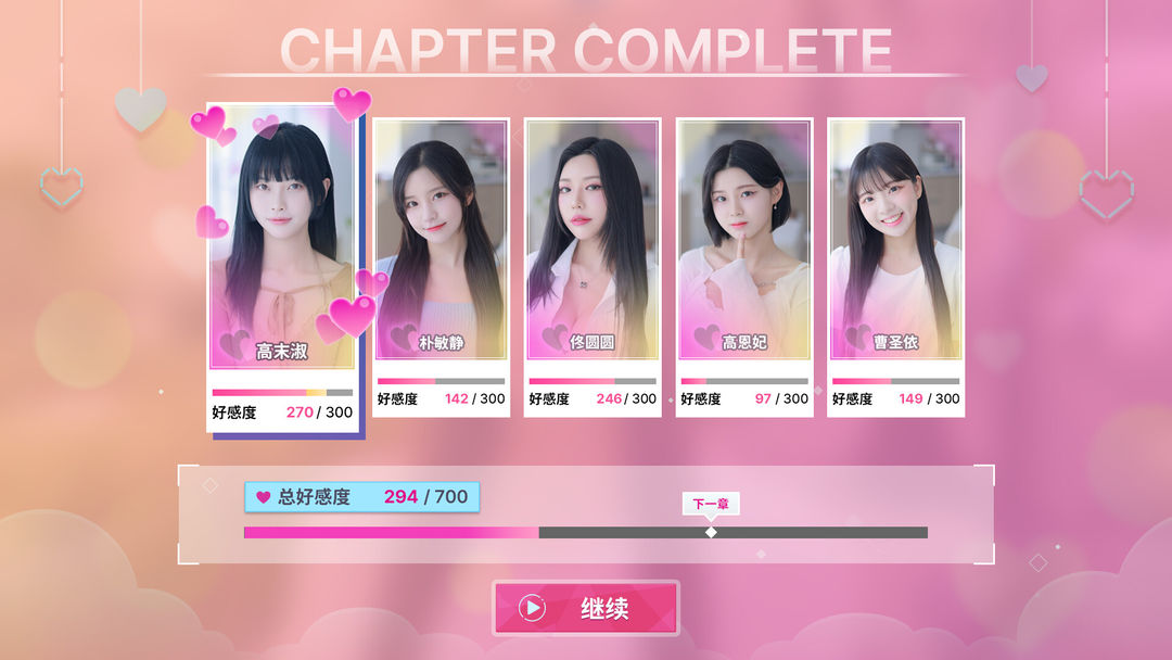 阿西美女室友竟然手游版 截图5