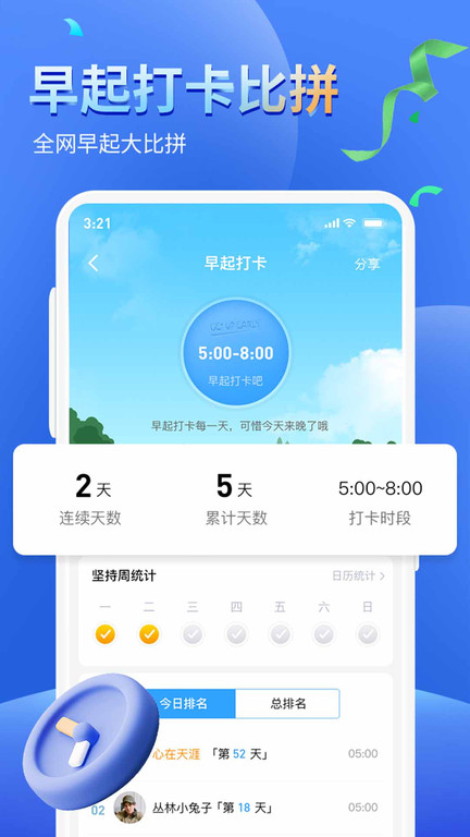 健康运动APP 截图4