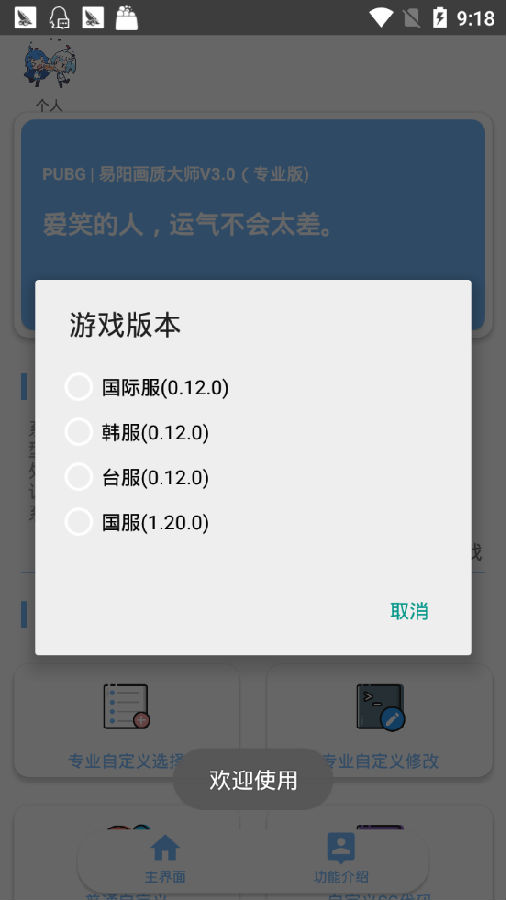 易阳画质大师 1