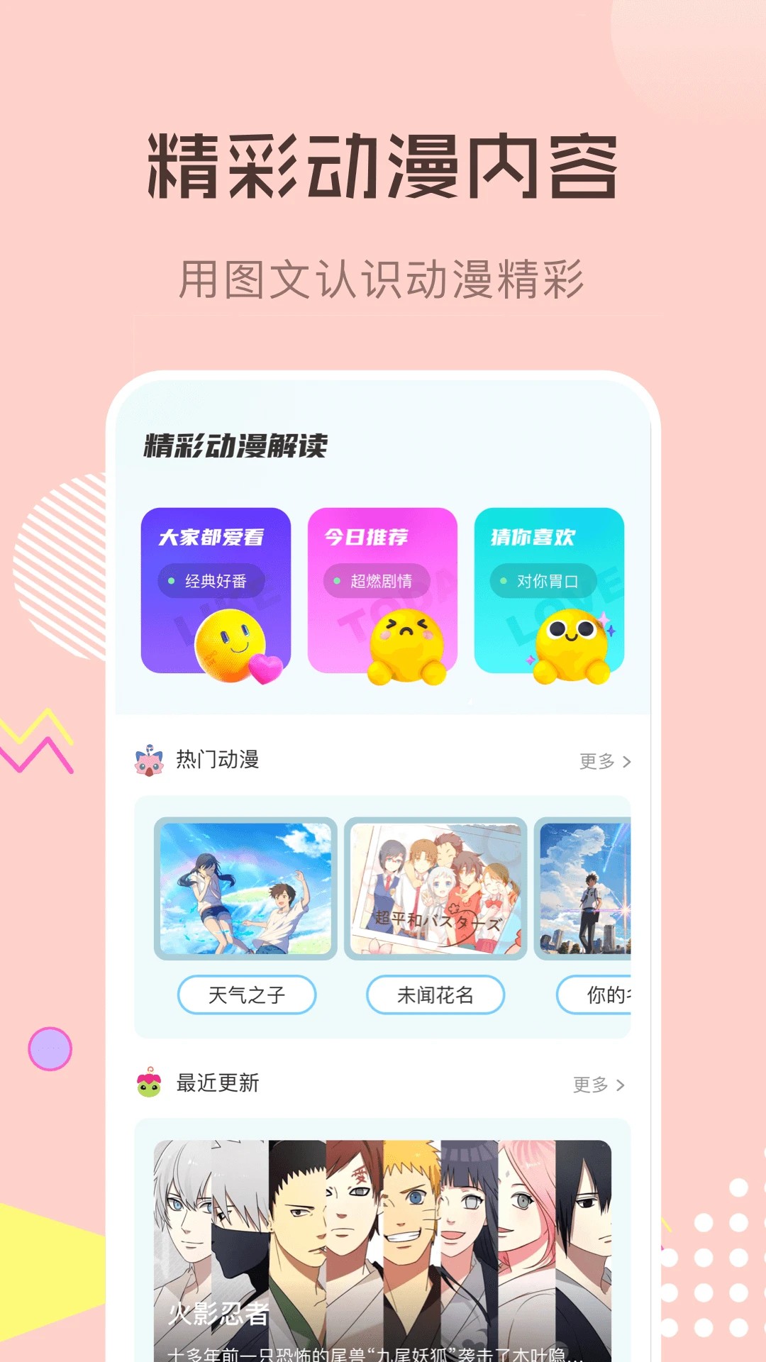 喵上漫画去广告 截图3