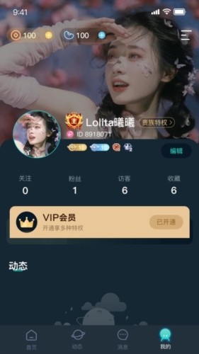 嘀哩语音最新版本 1