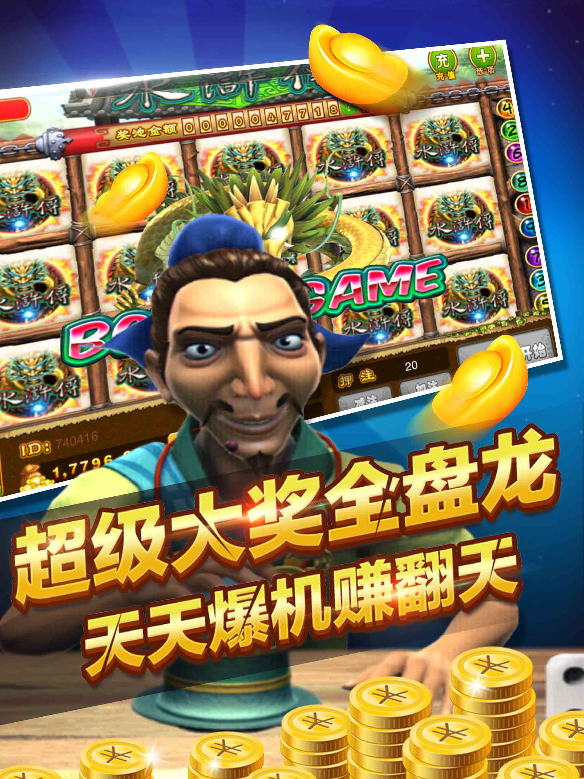 街头霸王降龙 截图4