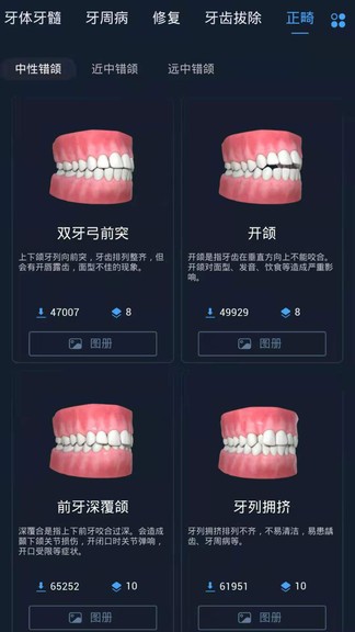 聊牙软件 1