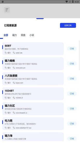 多搜一点 截图2
