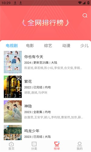 一品影视app官方版 截图3