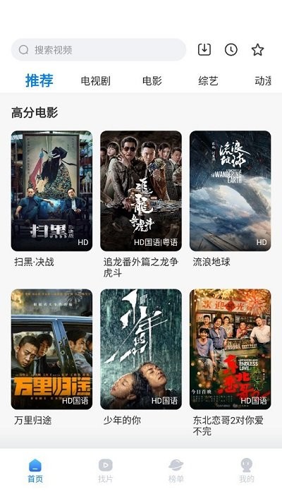 天天影视TV下载 截图3