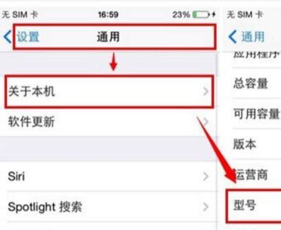 苹果官网iPhone以旧换新流程指南 5