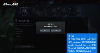 DOTA2连接游戏协调服务器卡顿？快速解决技巧来了！ 3