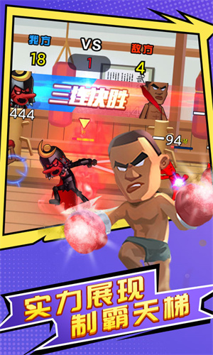 乱斗英雄手机版 截图5