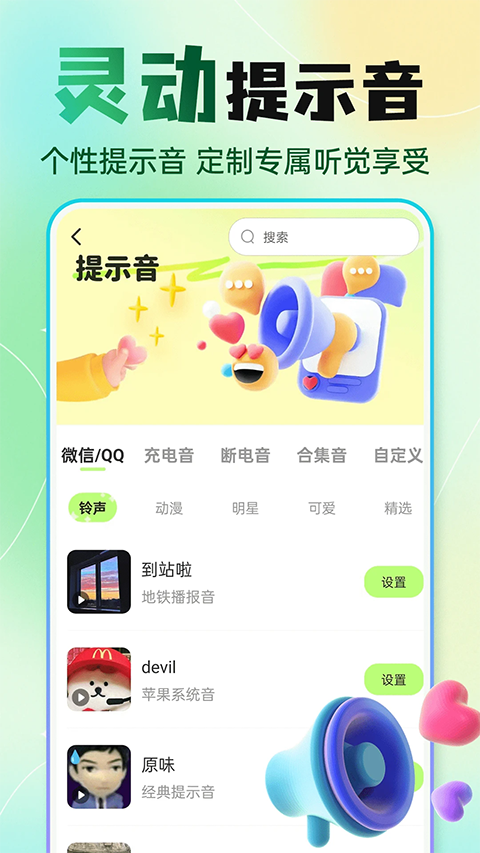 快捷换图标app免费 截图4