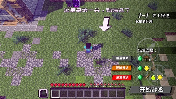 植物大战僵尸我的世界模组 截图3