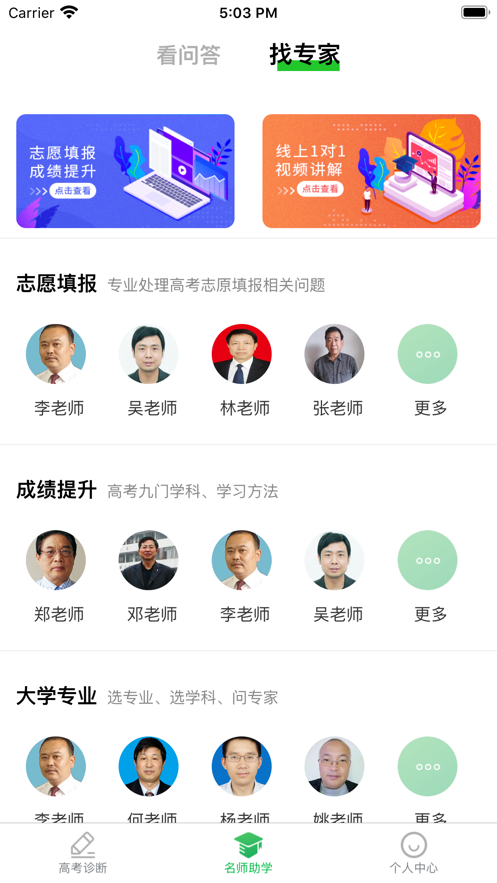 贵学宝 截图3