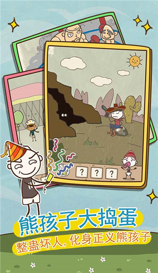 史小坑的爆笑生活9 截图4