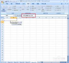 Excel COLUMNS函数高效应用指南 2