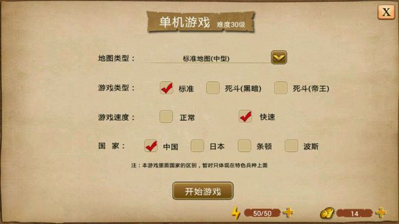 帝国时代1罗马复兴手机版 截图2