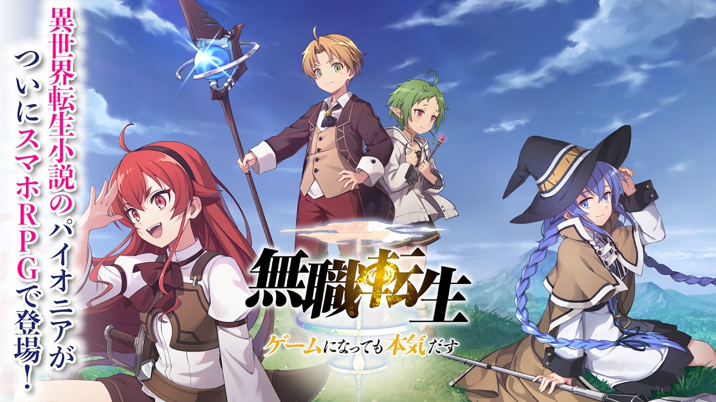 无职转生汉化版 1
